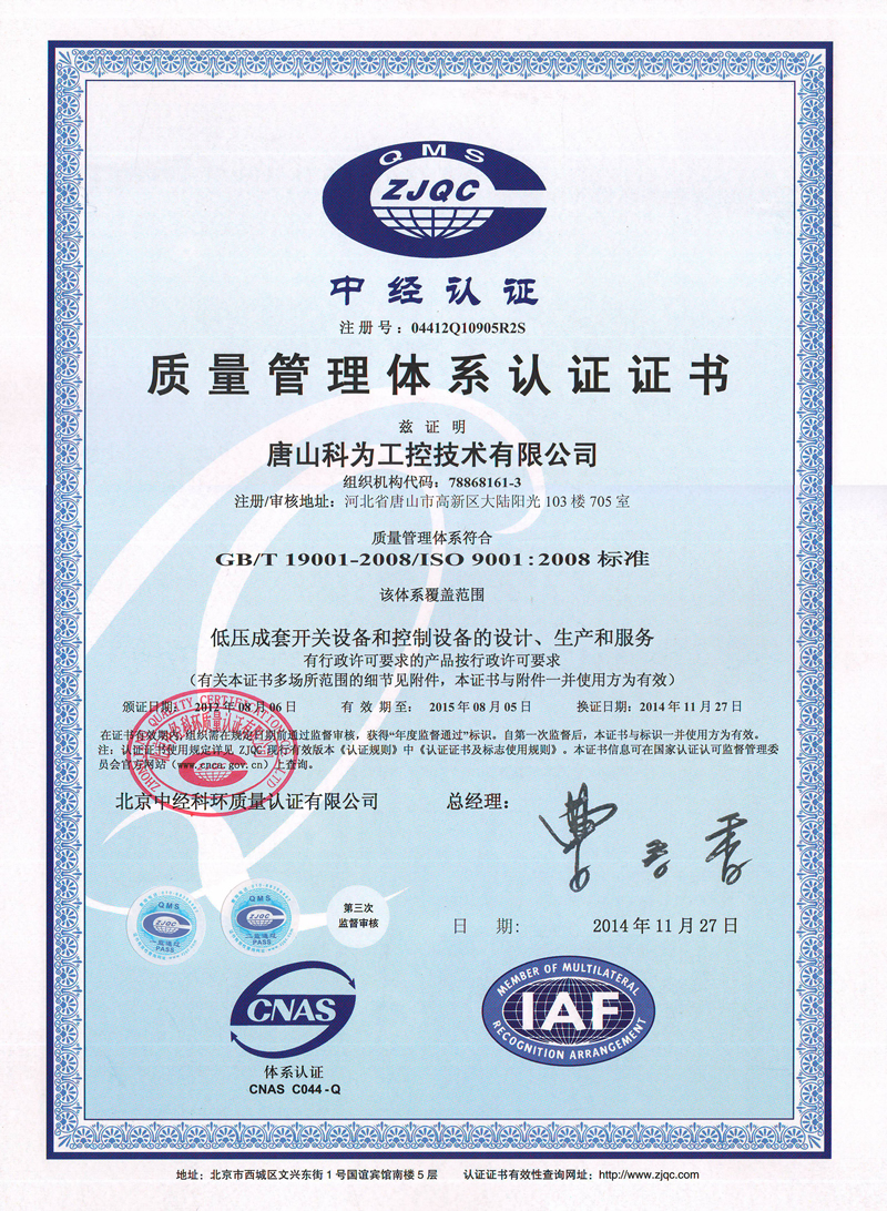 Chinese certified