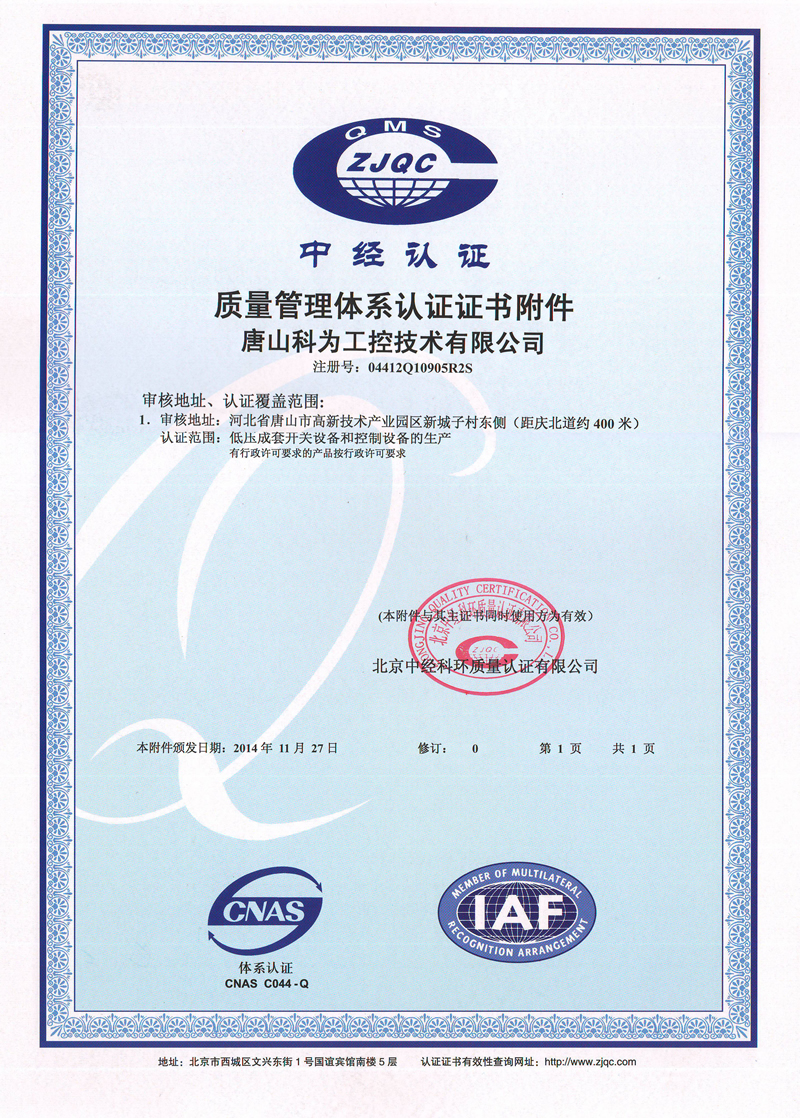 Chinese certified