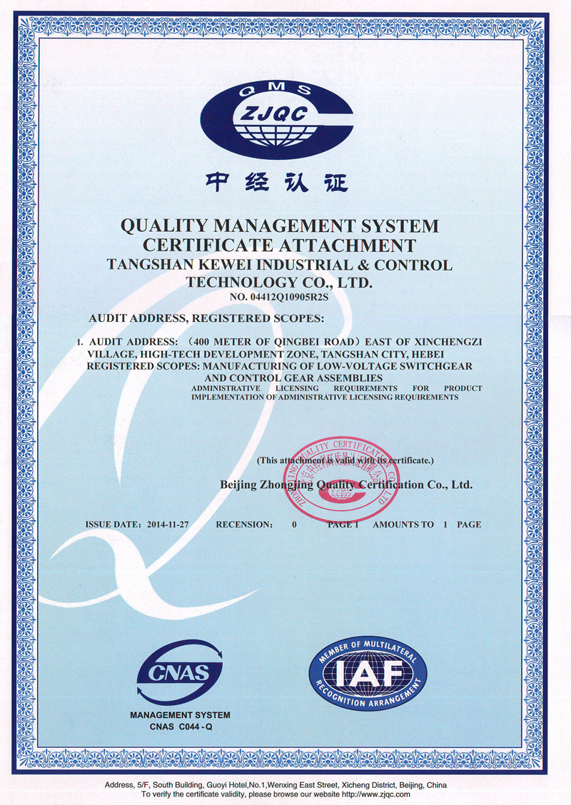 Chinese certified