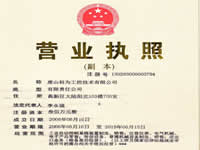 A copy of the business license