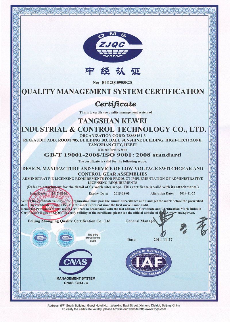 Chinese certified